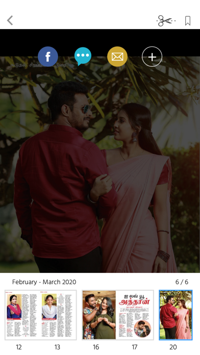 Femina Tamil Screenshot