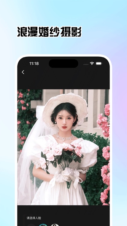 魔颜写真-AI变装换脸相机 screenshot-3