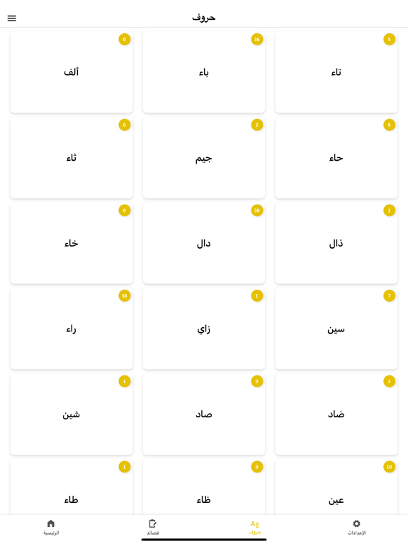 Screenshot #6 pour Waha Almotanabbi واحة المتنبي