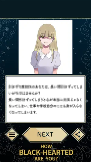 SECRET personality test screenshot 3