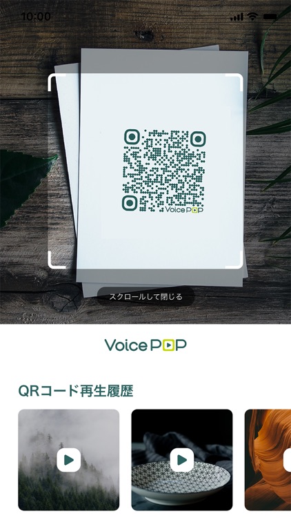 VoicePOP | ボイスポップ