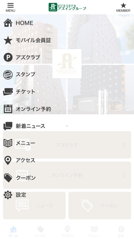 #3. アズイングループ公式アプリ (iOS) By: FURIKKU INN FUKUI K.K.