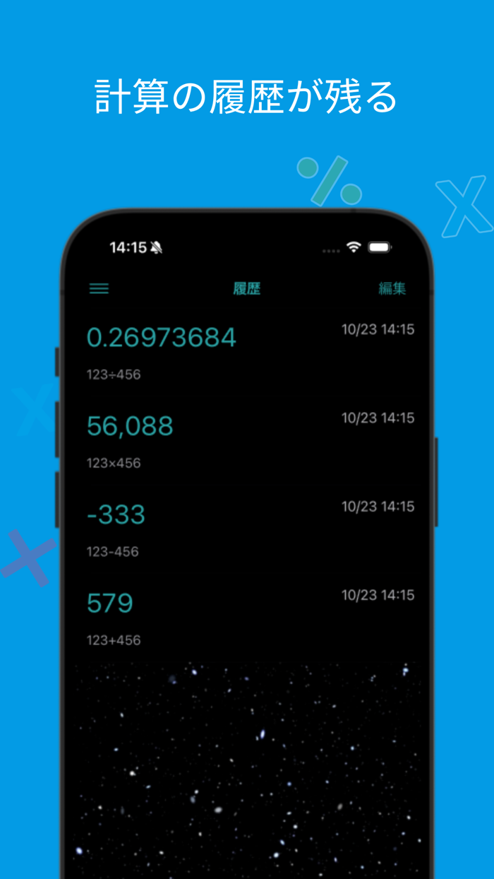 メモ電卓 メモ付き電卓で計算をもっと便利に