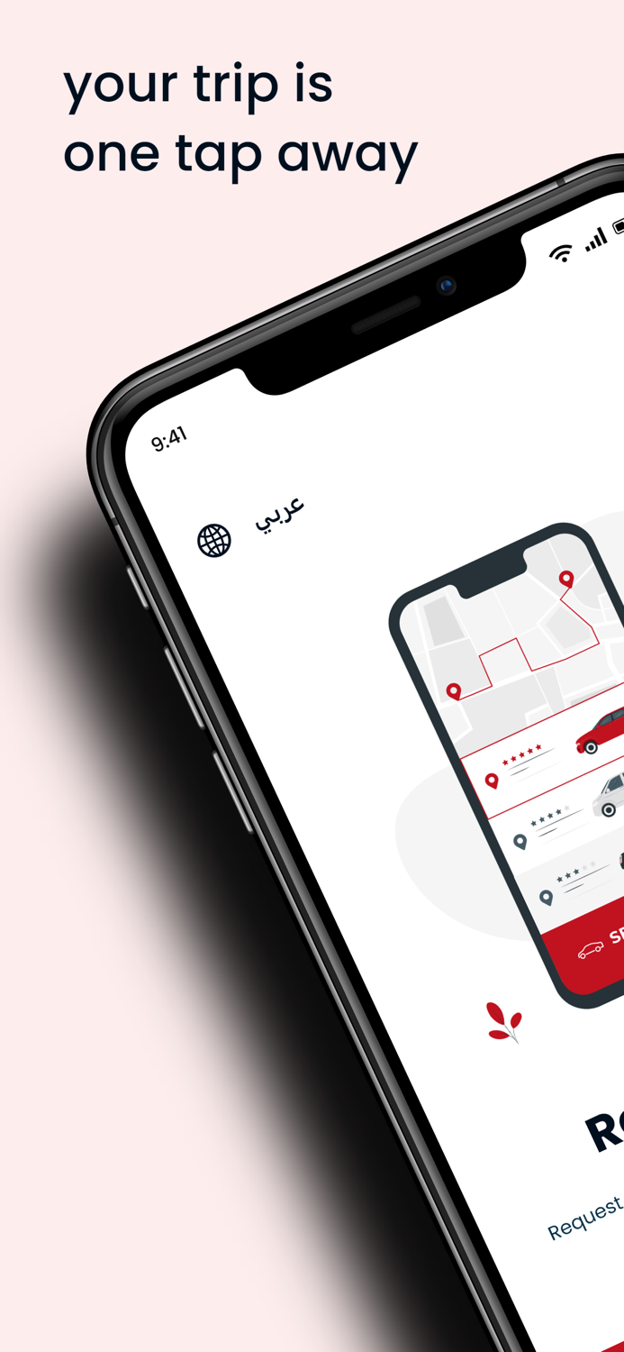 عميل أب رايد  UpRyde