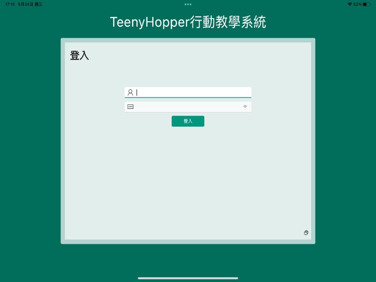 TeenyHopper 行動教學系統