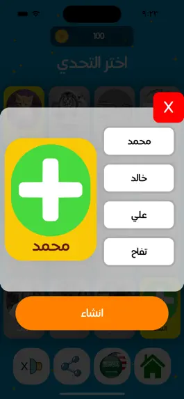 Game screenshot تحدي كلمة السر hack