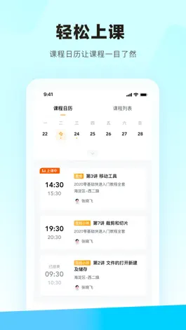 Game screenshot 学习云-高互动在线培训 mod apk