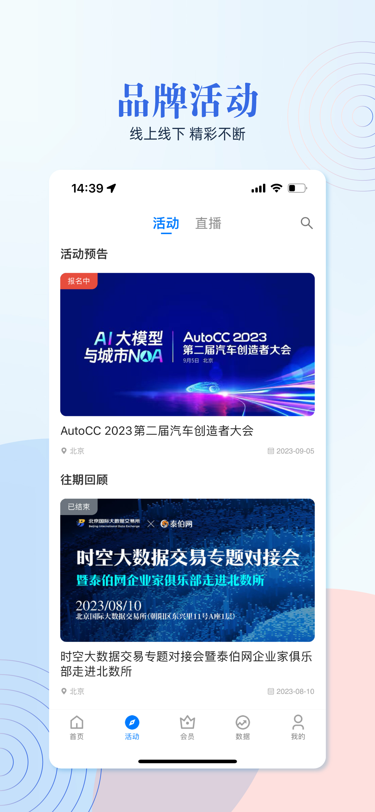 泰伯-科技头条与产业深度报道