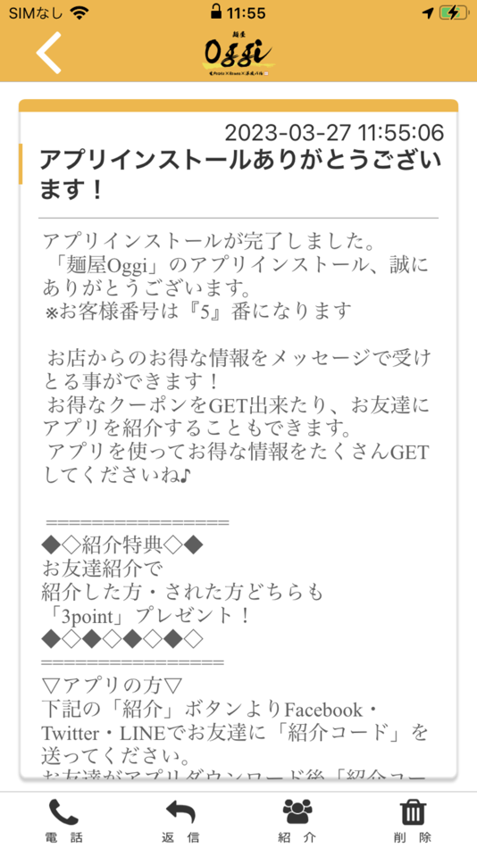 #2. 麺屋Oggi (iOS) 게시자: YUKIHIRO YOSHIDA