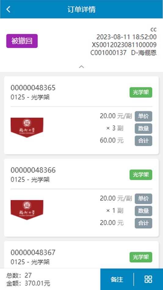 #6. 佰莱德销售 (iOS) By: 厦门工匠科技有限公司