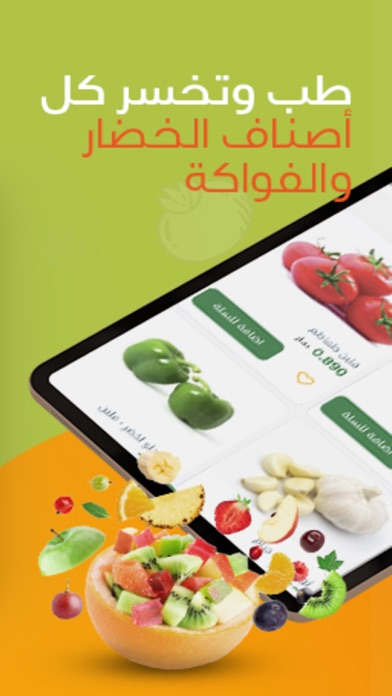 ماجلتكم Screenshot