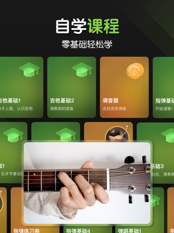 吉他-调音器,吉他谱弹唱模拟器のおすすめ画像2
