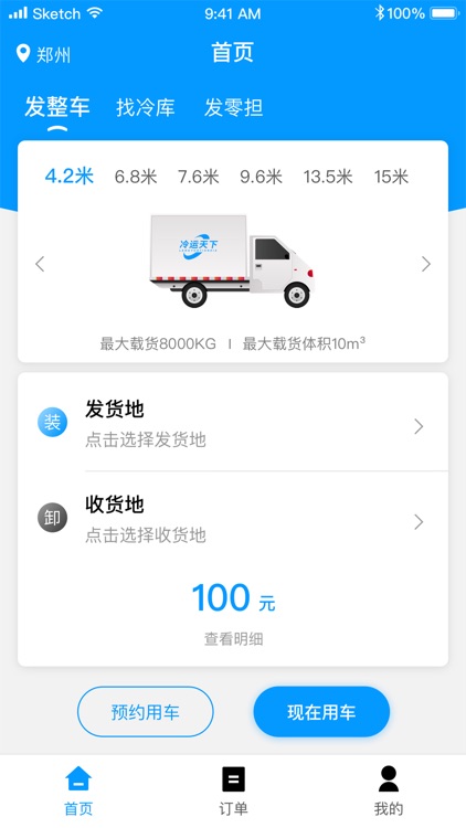 鼎流货主