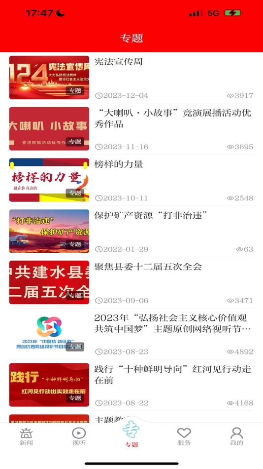 #6. 古城建水 (iOS) 由: Internet Technology Co.,Ltd.Yunnan