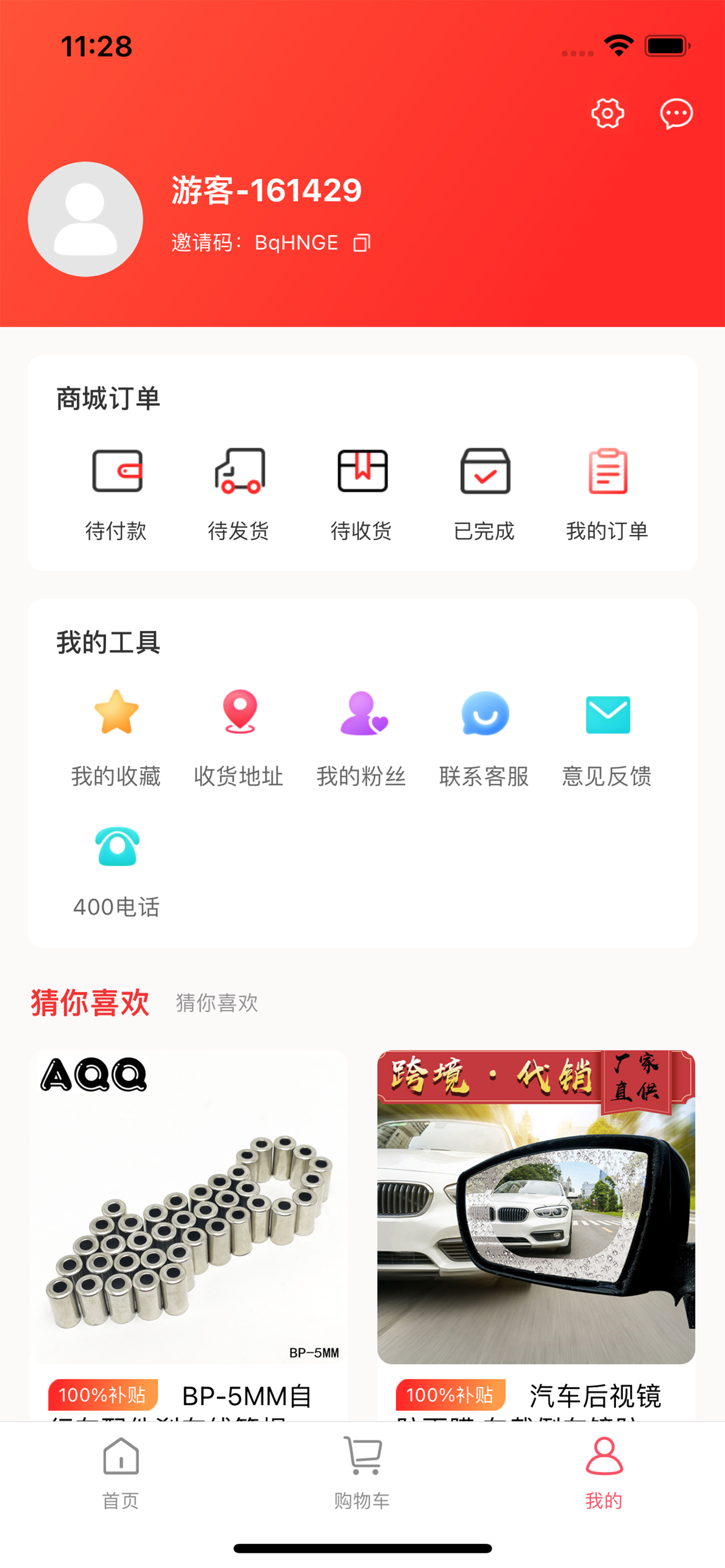 普罗优选