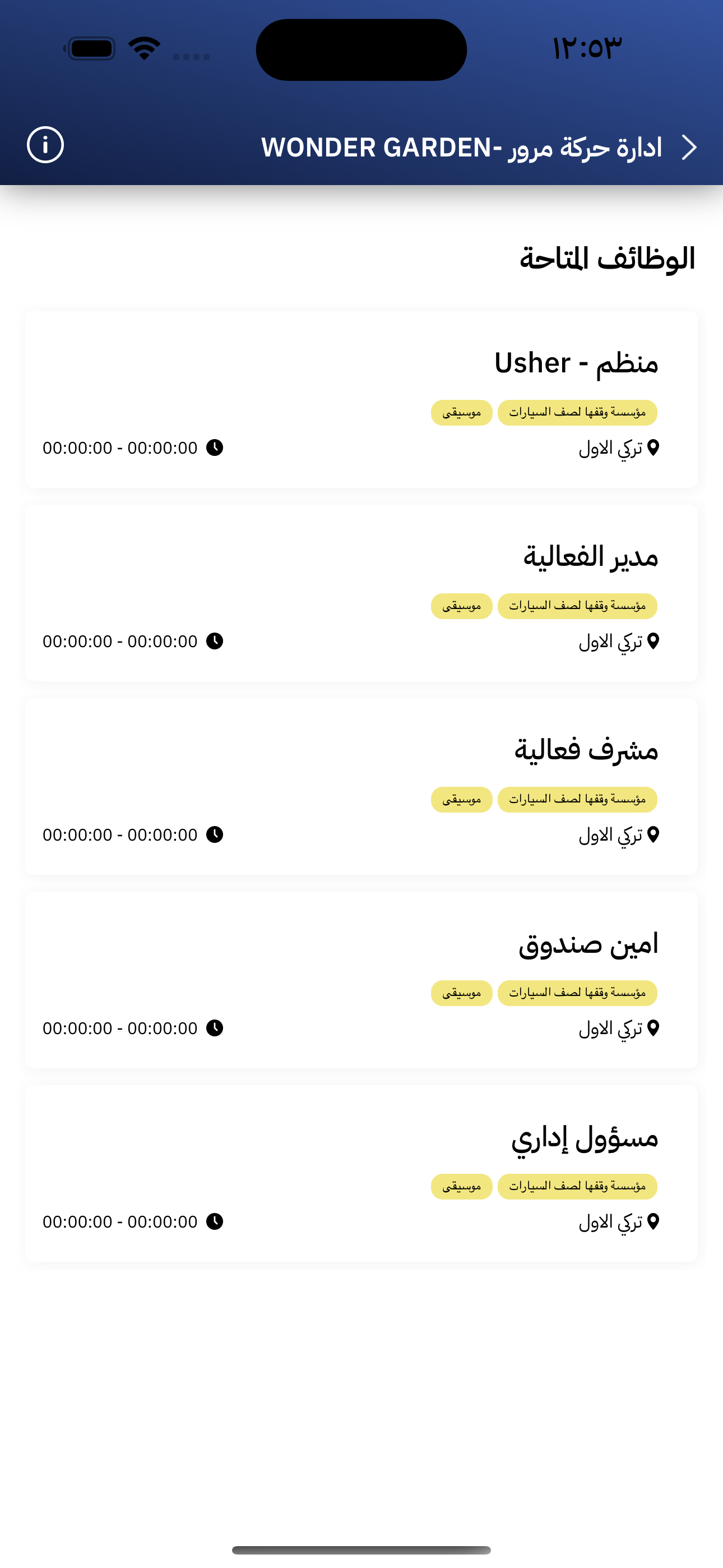 همتك للتنظيم