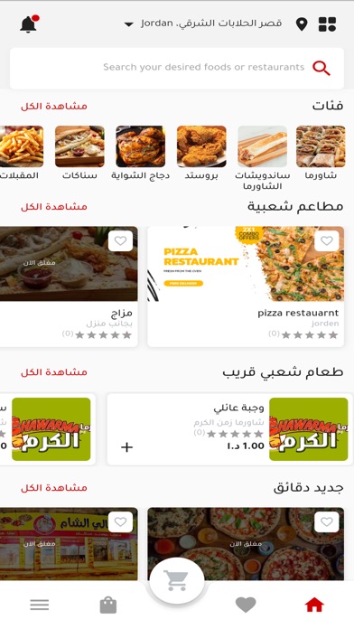 دقائق Screenshot
