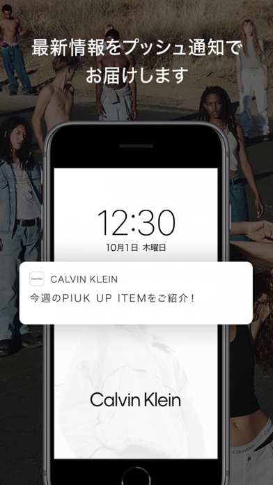 Calvin Klein カルバンクライン 公式アプリのおすすめ画像5