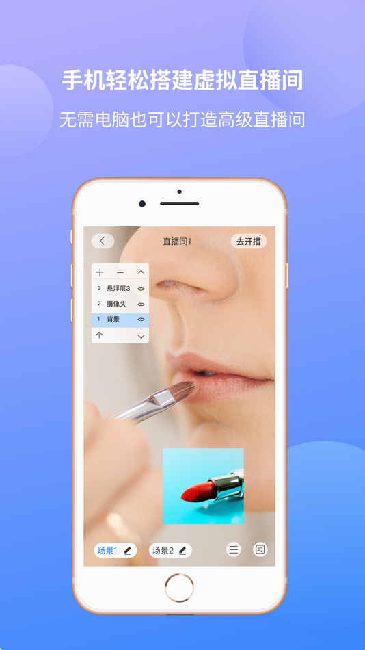 #1. EV直播助手-虚拟直播伴侣 (iOS) 由: 振宇 胡