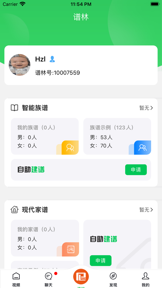 #3. 天奖谱林 (iOS) 由: 丹溶 蔡
