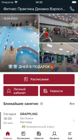 Game screenshot Фитнес Практика mod apk