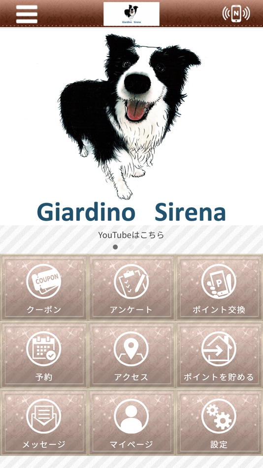 #1. 【公式】GIARDINO SIRENA (iOS) 由: YUKI ABE