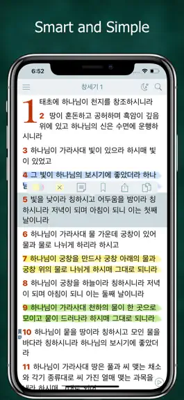 Game screenshot 성경 Korean Bible with Audio mod apk