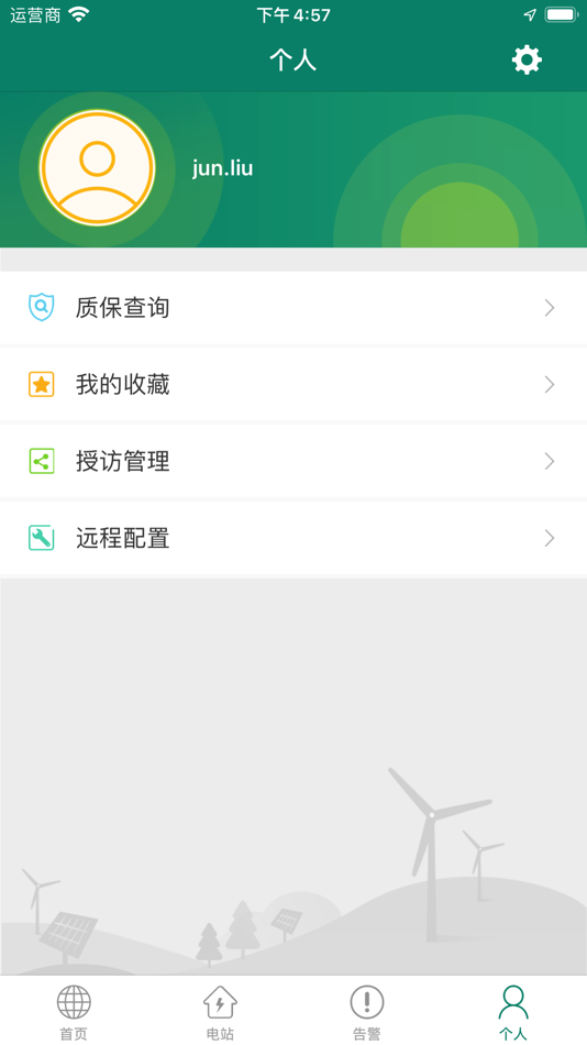 #5. 光精灵 (iOS) 由: 广东博通新能源科技有限公司