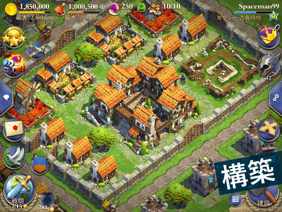 ドミネーションズ -文明創造- (DomiNations)のおすすめ画像6