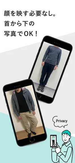 Game screenshot この服アリ？ナシ？がサクッと聞けるアプリcoordimate hack