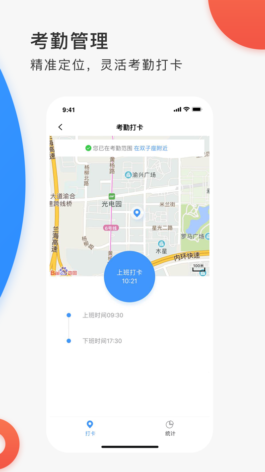 #2. 小白外勤 (iOS) 由: Chongqing blue bottle supply chain management co. LTD