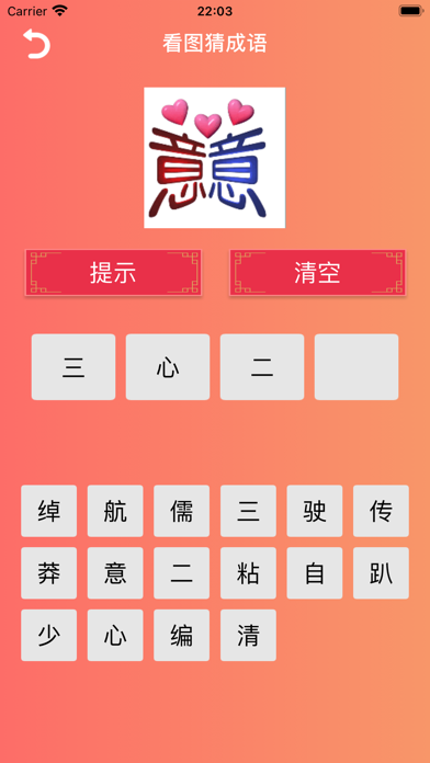 Screenshot #3 pour Idiom detection