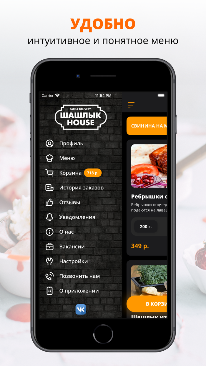 Шашлык House  Russia