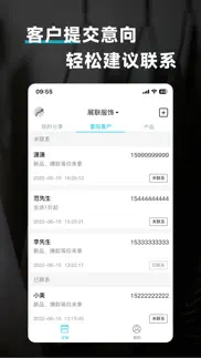 鹭推 - 跟踪您的推广效率 iphone screenshot 4