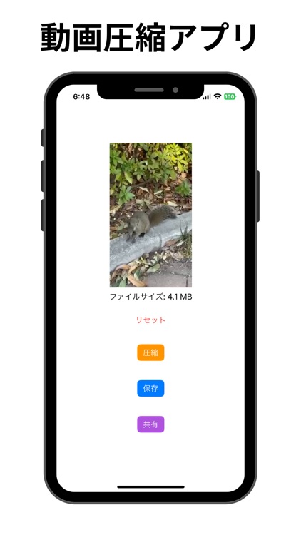 動画圧縮くん - 動画圧縮アプリ