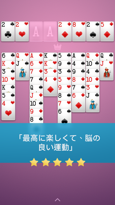 ⋆FreeCell+ screenshot1