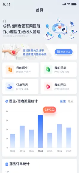 Game screenshot 白小鹿经纪人 mod apk