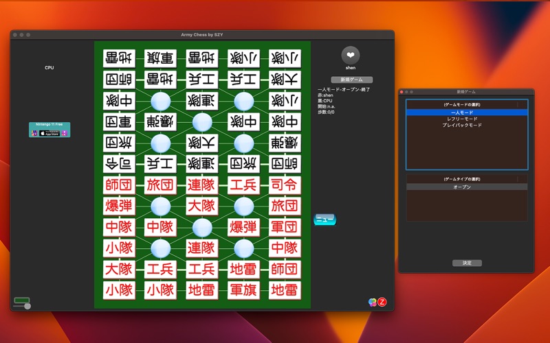 Screenshot #3 pour 军棋 From SZY 和AI的决战