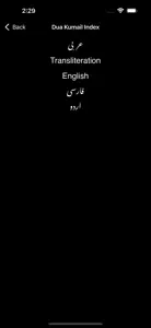 Dua Kumayl Supplication Prayer screenshot #6 for iPhone