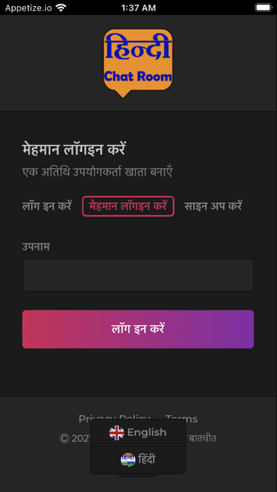 Hindi Chat Room Screenshot