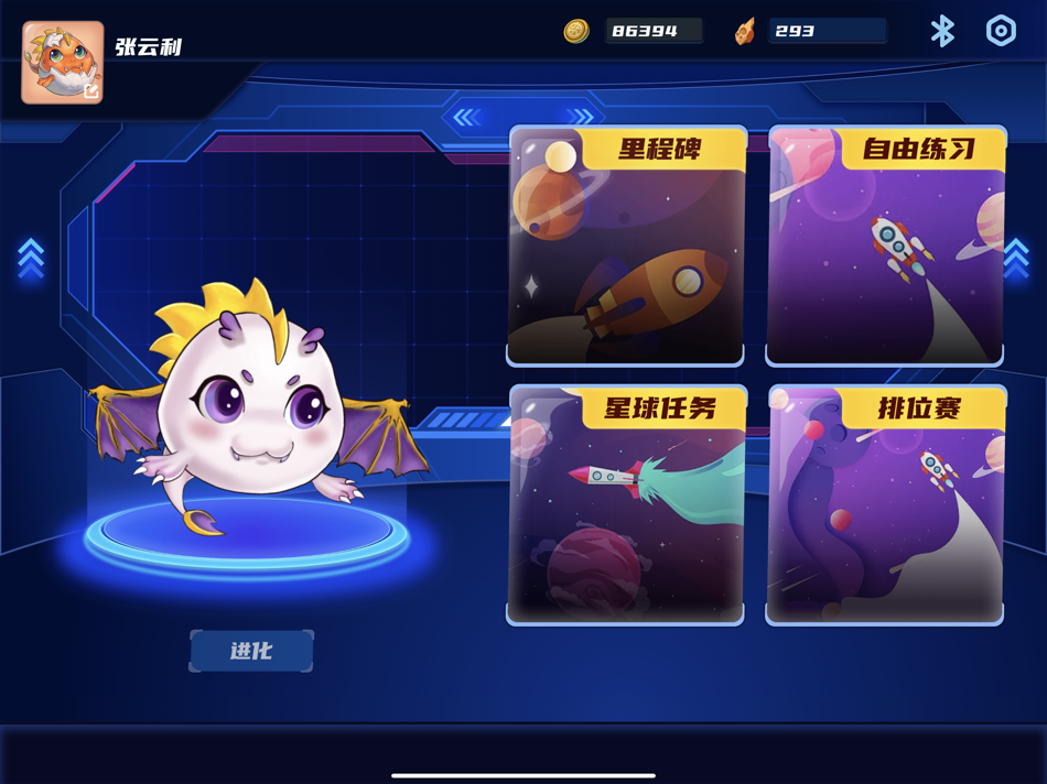 #2. 音盟究极院 (iOS) Podle: 迎安 邵