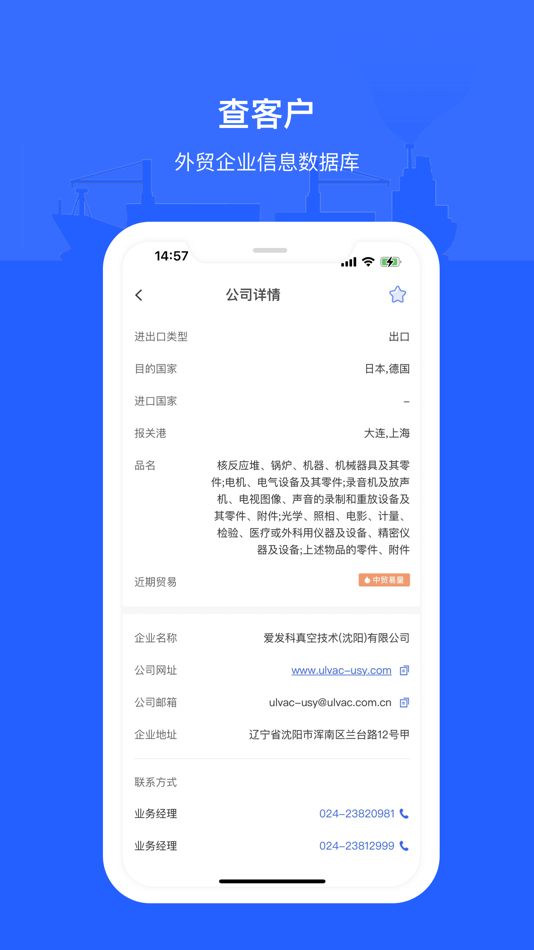 #2. 海查查 (iOS) Ved: Qingdao Zhonghai think tank Human Resources Service Co., Ltd.