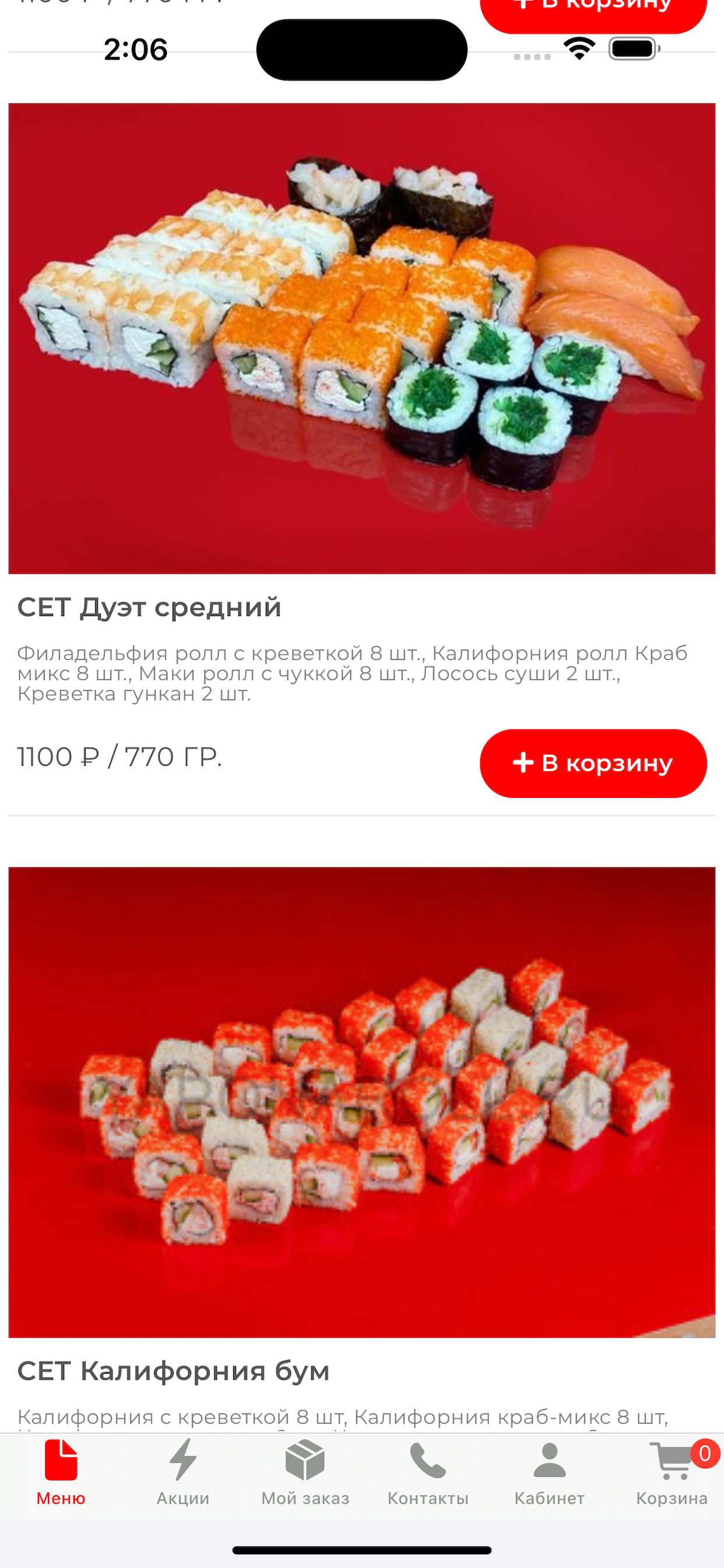 Япона Ролл