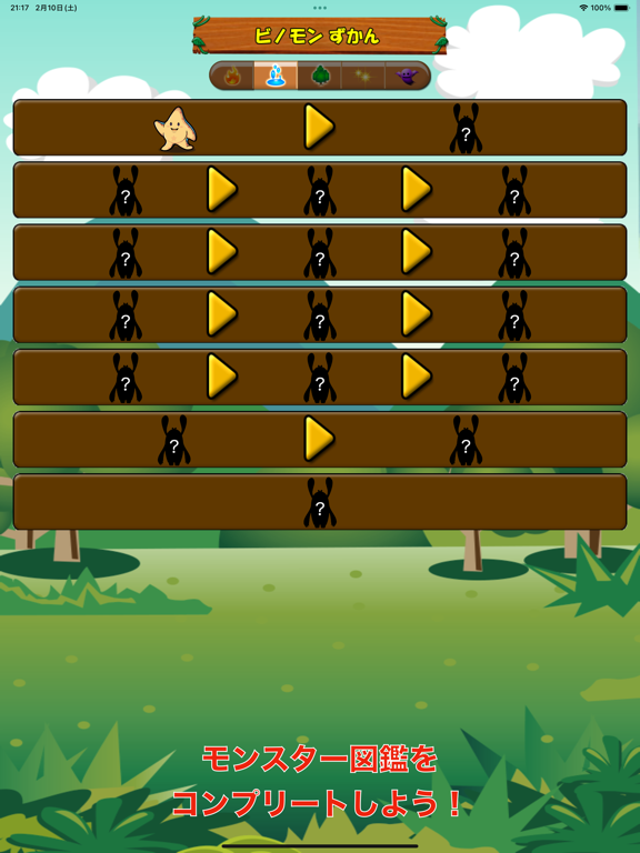 Screenshot #6 pour スライドパズル モンスター登場でゲーム感覚