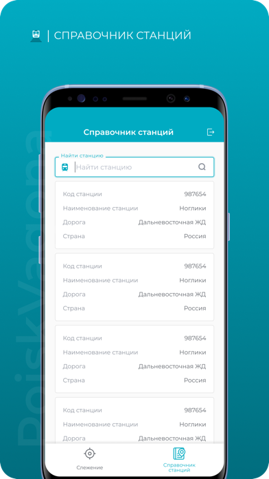 poiskvagona.kz Screenshot