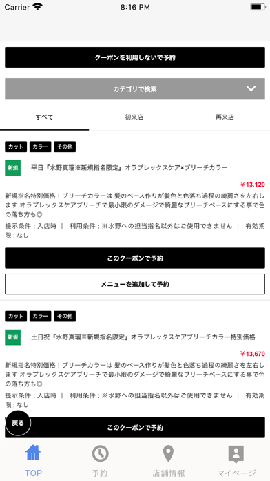 STRAMA Screenshot