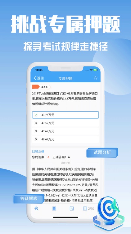 银行从业-2025银行从业资格考试题库 screenshot-3