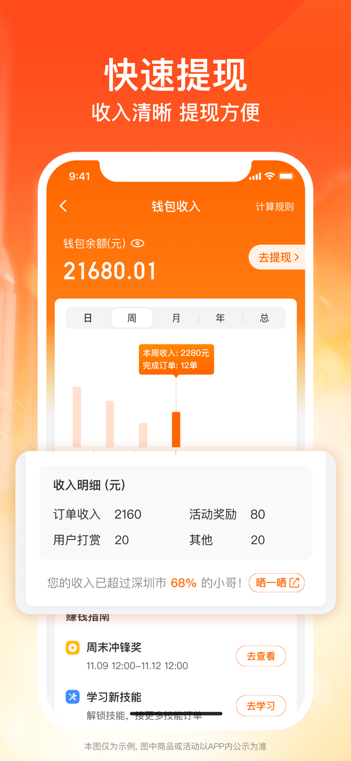 货拉拉搬家小哥-同城搬运工接单平台