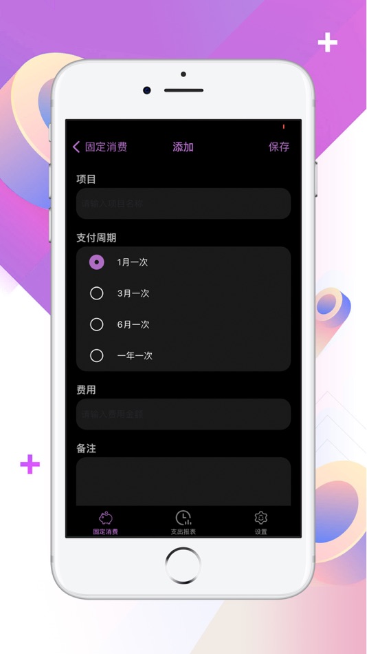 #4. 此刻-记录工具 (iOS) 由: 悦 胡