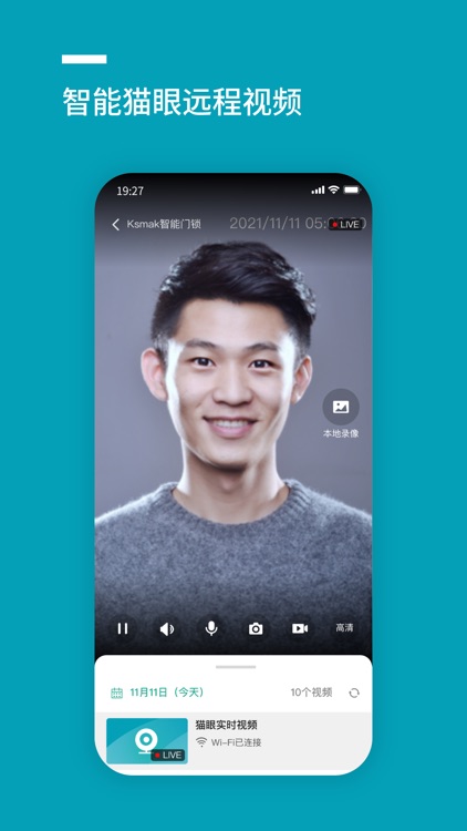 金指码智能 screenshot-4